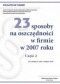 23 sposoby na oszczędności w firmie w 2007 roku. Część 2