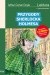 Przygody Sherlocka Holmesa - Arthur Conan Doyle
