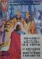 O Mieszku I i jego synu Bolesławie Chrobrym
