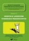 Orientacje jakościowe w badaniach pedagogicznych
