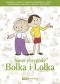 Nowe przygody Bolka i Lolka