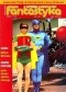 Nowa Fantastyka 128 (5/1993)
