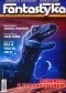 Nowa Fantastyka 252 (9/2003)