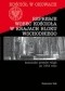 Represje wobec Kościoła w krajach Bloku Wschodniego - Komuniści przeciw religii po 1944 roku