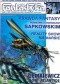 Nowa Fantastyka 267 (12/2004)