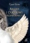 Anioły i duchowi przewodnicy. Jak nawiązać kontakt z niewidzialnymi pomocnikami?