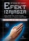 Efekt Izajasza. Gdy modlitwa i proroctwa łączą się z fizyka kwantową.