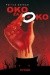 Oko za oko