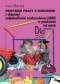 Program pracy z dzieckiem z objawami nadpobudliwości psychoruchowej (ADHD) w przedszkolu lub szkole