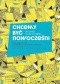 Chcemy być nowocześni. Polski design 1955-1968 z kolekcji Muzeum Narodowego w Warszawie