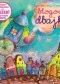 BLOGOWE DBAJKI - książka z audiobookiem