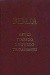 Biblia. Księgi Starego I Nowego Testamentu - autor nieznany