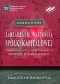 Zarządzanie wartością spółki kapitałowej. Koncepcje, systemy, narzędzia
