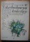 W skarbnikowym królestwie. Baśnie i podania śląskie