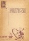 Polityczni. Więźniowie polityczni w Polsce lat 1981-1986