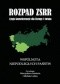 Rozpad ZSRR i jego konsekwencje dla Europy i świata. Część 2. Wspólnota Niepodległych Państw