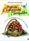 Myszka Chrapiszka i Tarapatka
