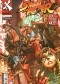 Dobry Komiks 16/2004 Street Fighter 4