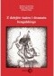 Z dziejów teatru i dramatu bengalskiego
