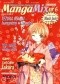 Mangamix nr. 6