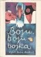 Boju, boju bojka. Wybór baśni śląskich