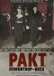 Pakt Ribbentrop-Beck. Czyli jak Polacy mogli u boku III Rzeszy pokonać Związek Sowiecki