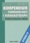 Kompendium farmakologii i farmakoterapii dla lekarzy, farmaceutów i studentów