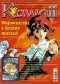 Kawaii nr 01/2002 (35) (grudzień 2001/styczeń 2002)