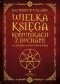 Wielka księga komunikacji z duchami. Jak nawiązać kontakt z drugą stroną.