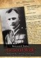Generał Wilk. Aleksander Krzyżanowski - komendant Okręgu Wileńskiego ZWZ-AK