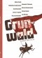 Grunwald. Walka 600-lecia