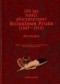 100 lat myśli aforystycznej Bolesława Prusa (1847-1912). Antologia