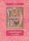 Luksemburgowie w Czechach: historia polityczna ziem czeskich w latach 1310-1437