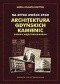 Na styku dwóch epok. Architektura gdyńskich kamienic okresu międzywojennego