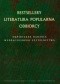 Bestsellery. Literatura popularna. Odbiorcy. Empiryczne badania współczesnego czytelnictwa