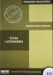Fizyka i astronomia - program nauczania dla zasadniczej szkoły zawodowej