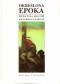 Określona epoka. Nowa fala 1968-1993. Antologia poezji