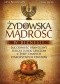 Żydowska mądrość w biznesie. Jak odnieść prawdziwy sukces dzięki lekcjom z Tory i innych starożytnych tekstów