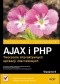 AJAX i PHP. Tworzenie interaktywnych aplikacji internetowych. Wydanie II