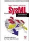 Język inżynierii systemów SysML. Architektura i zastosowania. Profile UML 2.x w praktyce
