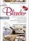 Blender. Od planowania, modelowania oraz teksturowania do animacji i renderingu. Praktyczne projekty