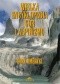 Wielka Encyklopedia Gór i Alpinizmu. Tom IV: Góry Ameryki