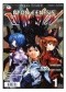 Neon Genesis Evangelion 1/01: