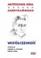 Mistrzowie kina amerykańskiego. Współczesność
