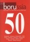 Borussia 50/2011