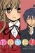 Toradora! #1