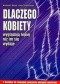 Dlaczego kobiety wyglądają lepiej niż im się wydaje