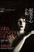 Miss Lonelyhearts