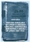 Rosyjska kancelaria akt spraw w urzędach lubelskiej gubernialnej administracji ogólnej w latach 1867-1918