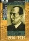Multimedialna historia Polski - TOM 24 - Silni, zwarci, gotowi 1936-1939